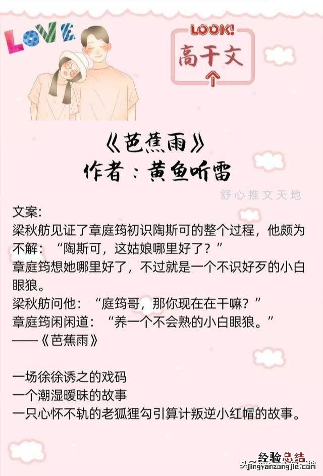 男主城府极深的京味高干文 京味高干青梅竹马甜宠文