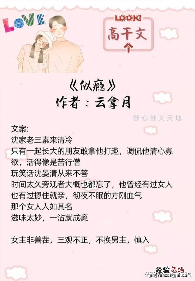 男主城府极深的京味高干文 京味高干青梅竹马甜宠文