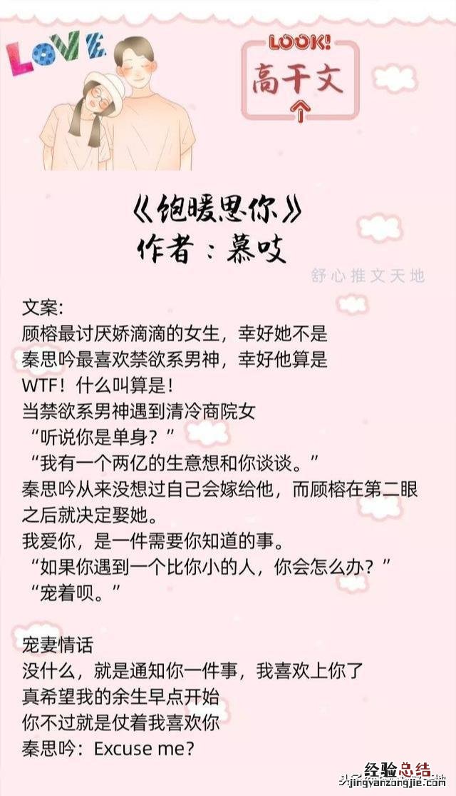 男主城府极深的京味高干文 京味高干青梅竹马甜宠文