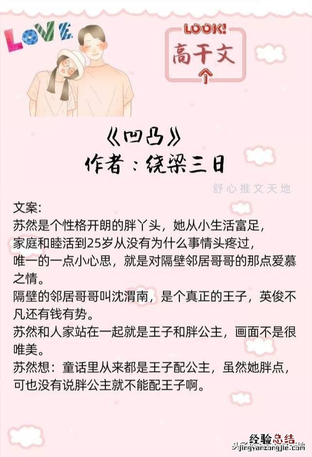 男主城府极深的京味高干文 京味高干青梅竹马甜宠文