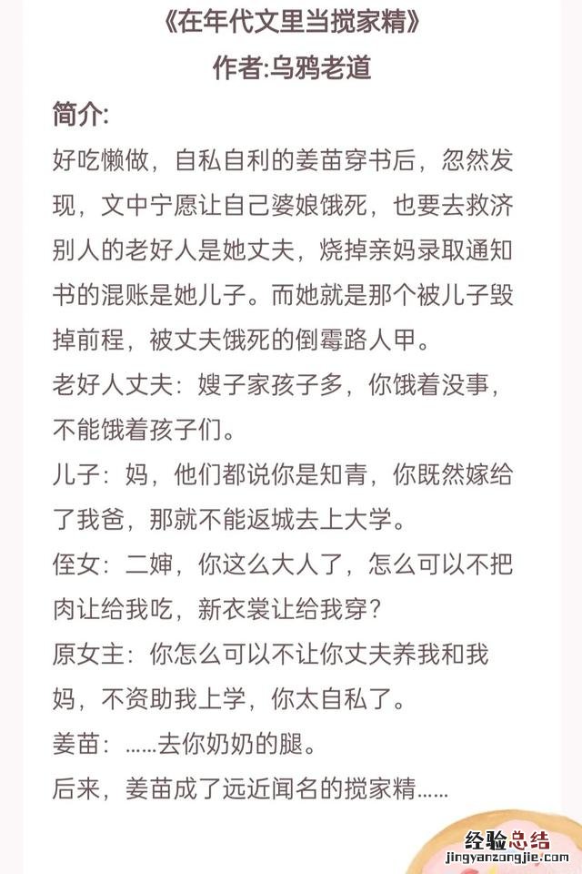 推荐文笔好的年代文 十部必看经典重生年代文小说