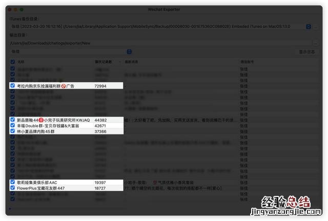 怎么切入企业微信私域流量 企业微信私域运营从入门到精通