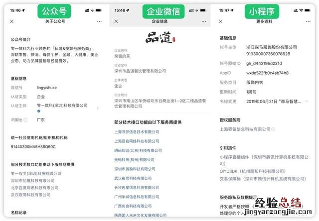 怎么切入企业微信私域流量 企业微信私域运营从入门到精通