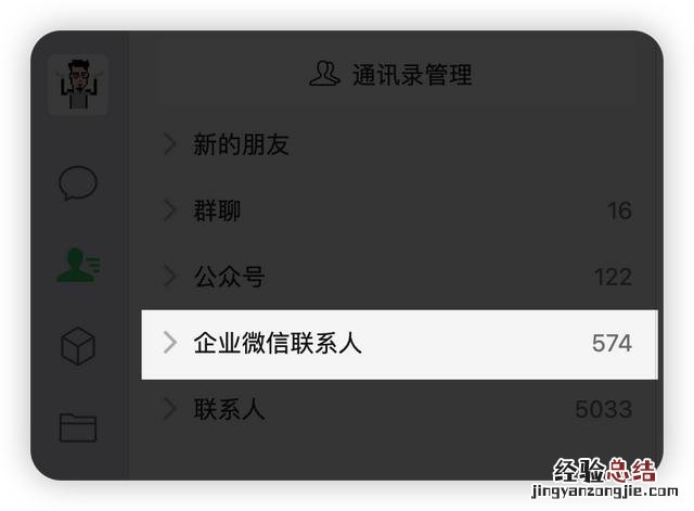 怎么切入企业微信私域流量 企业微信私域运营从入门到精通