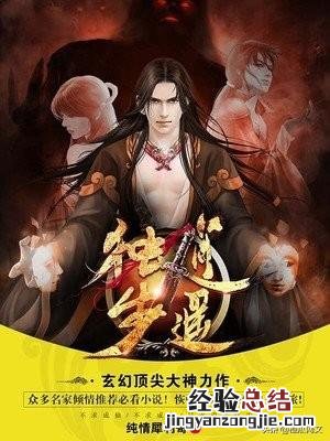 十大经典玄幻小说排行榜前十名 年度十大玄幻小说