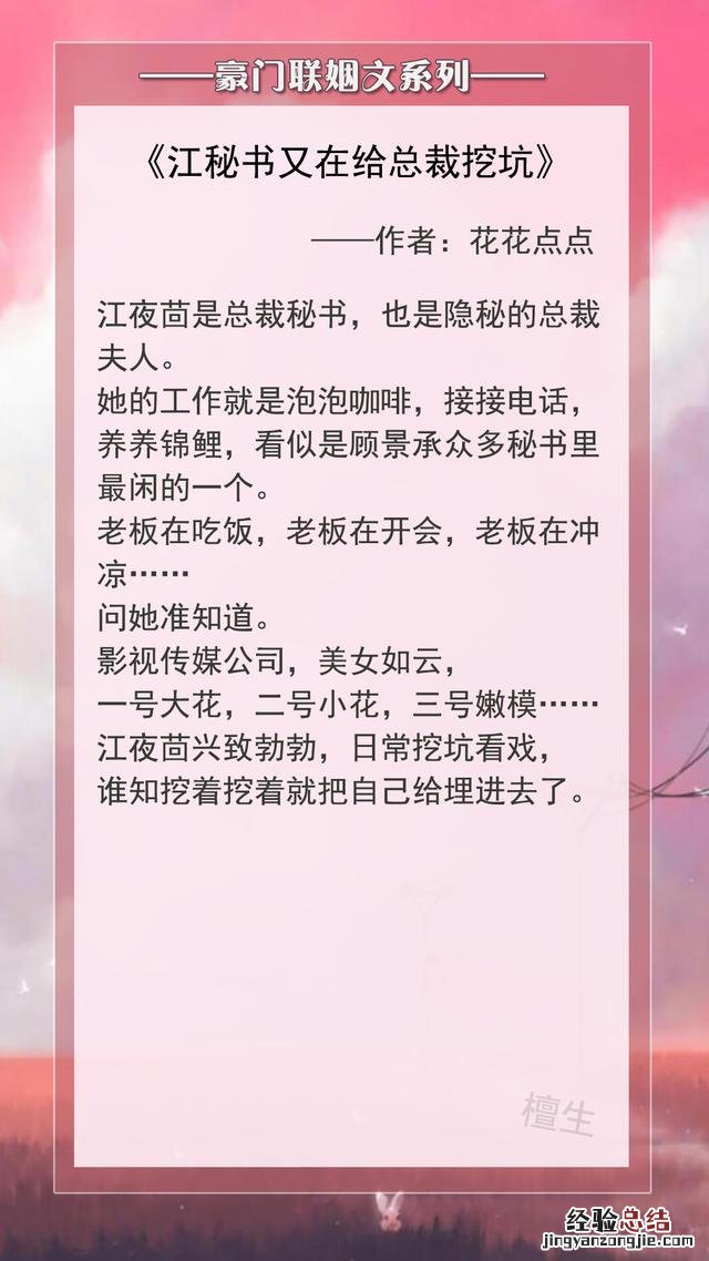 有关豪门的超甜宠文小说排行榜 强推八本豪门联姻文