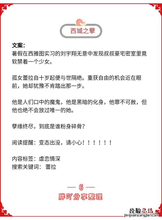 男主傲娇腹黑的小说推荐 男主是反派的高质量言情
