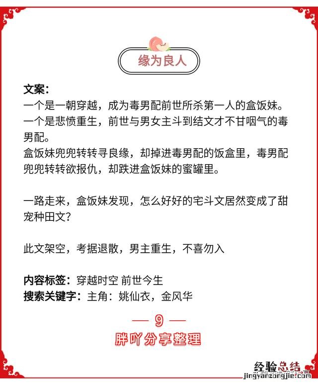 男主傲娇腹黑的小说推荐 男主是反派的高质量言情