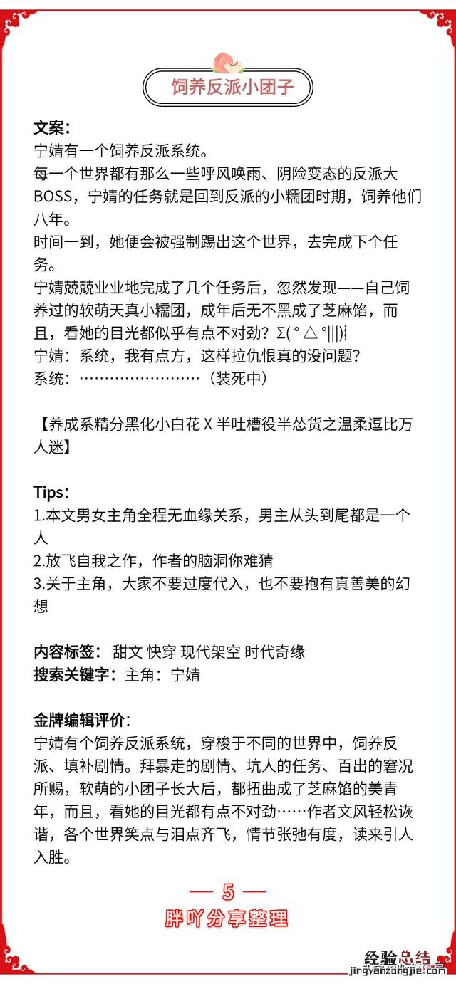 男主傲娇腹黑的小说推荐 男主是反派的高质量言情