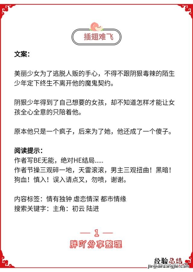 男主傲娇腹黑的小说推荐 男主是反派的高质量言情