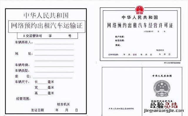 个人私家车怎么跑网约车 私家车想做网约车可以吗