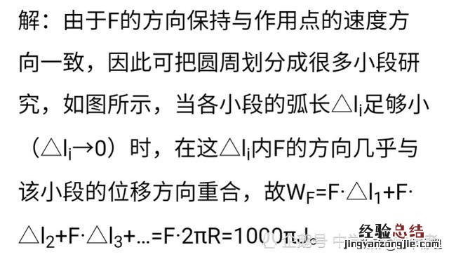 变力做功8种计算方法 变力做功的求解方法