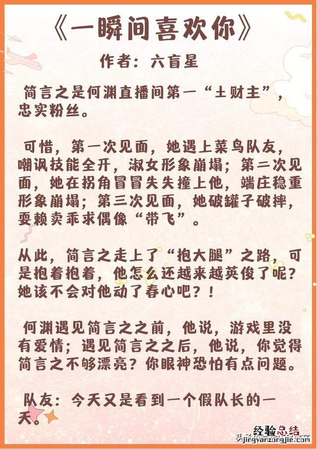 十大必看的电竞宠文 电竞甜宠文推荐完结