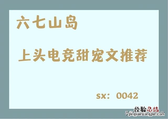 十大必看的电竞宠文 电竞甜宠文推荐完结