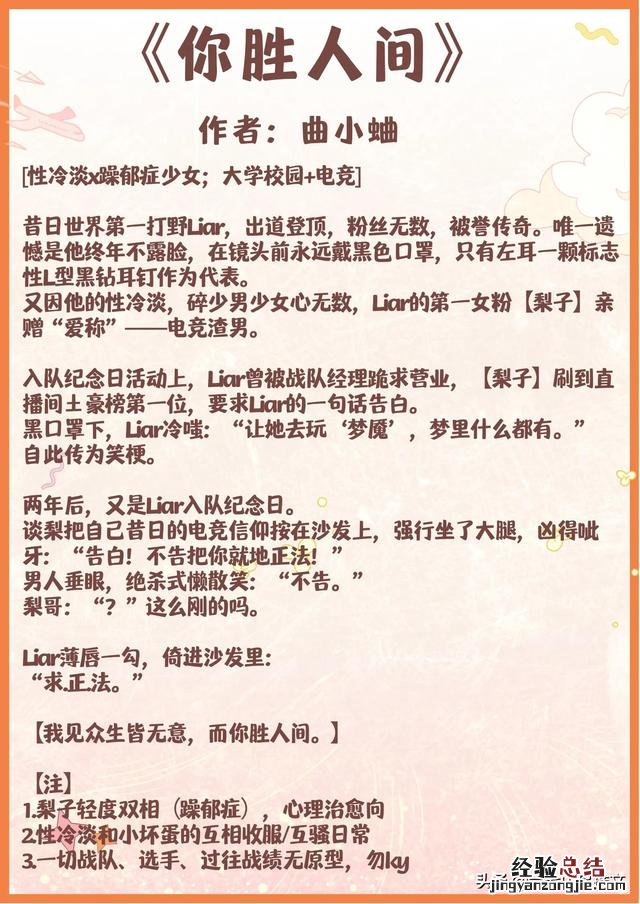 十大必看的电竞宠文 电竞甜宠文推荐完结