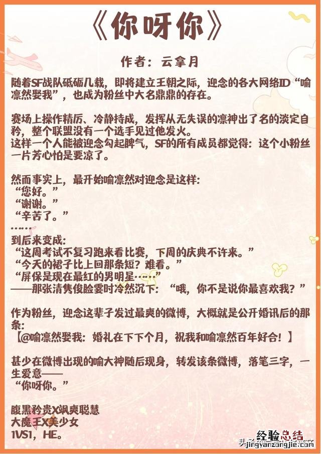 十大必看的电竞宠文 电竞甜宠文推荐完结