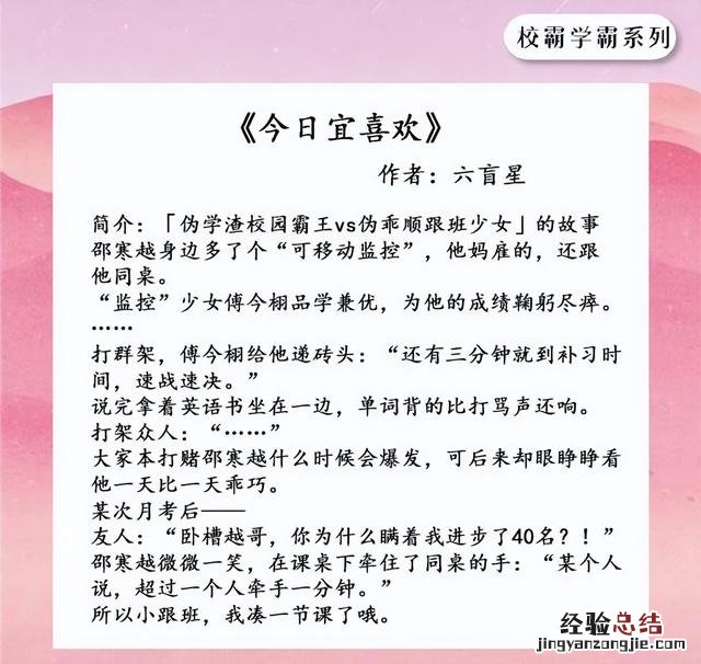 校园言情小说推荐男主校霸 有没有小说男主是校霸的