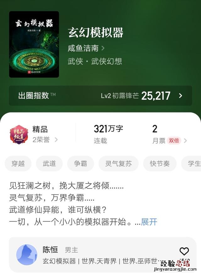 九本被老书虫反复推荐的小说 最新完结的经典小说推荐