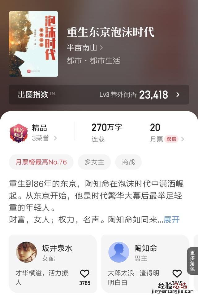 九本被老书虫反复推荐的小说 最新完结的经典小说推荐