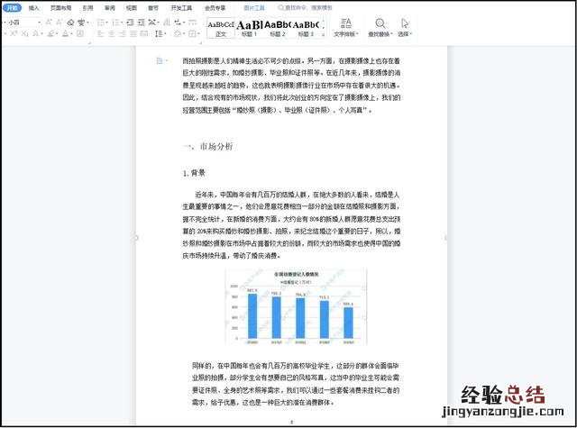 把ppt内容转换成word最简单的方法 ppt转换word文档免费软件