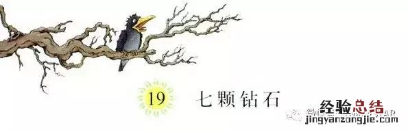 三年级下册语文第五单元知识清单 人教版三年级语文下册第五单元知识点归纳