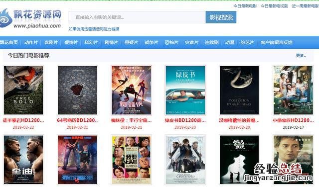 常看的免费电影网站 电影免费网站有哪些值得推荐