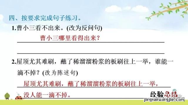 五年级下册第14课刷子李主要描写 五年级下册语文十四课刷子李题目