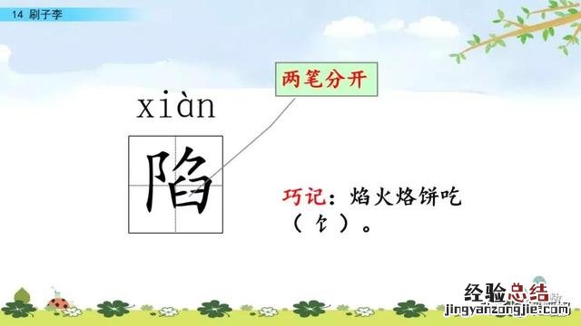 五年级下册第14课刷子李主要描写 五年级下册语文十四课刷子李题目