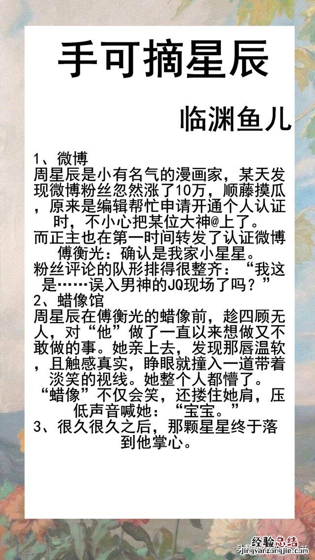 双向暗恋文推荐言情 有什么双向暗恋的甜文