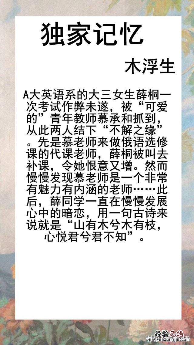 双向暗恋文推荐言情 有什么双向暗恋的甜文