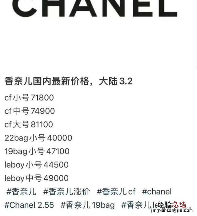 chanel入门必买十款包 十大必买chanel包