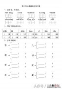 三年级上册语文第三单元卷及答案 三年级上册语文第三单元测试基础卷