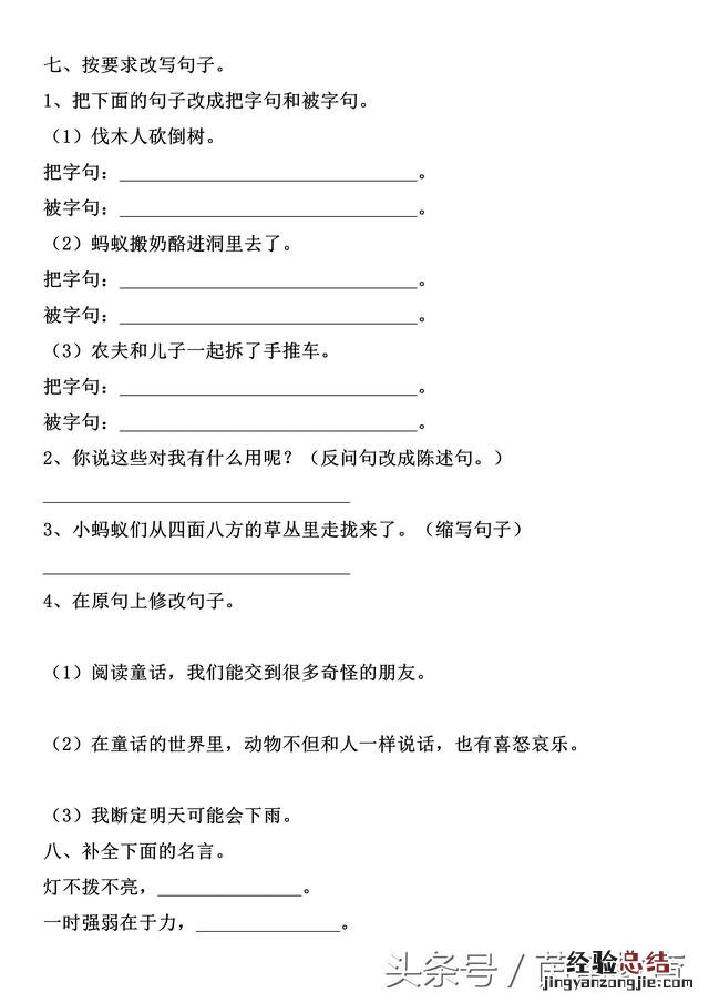 三年级上册语文第三单元卷及答案 三年级上册语文第三单元测试基础卷
