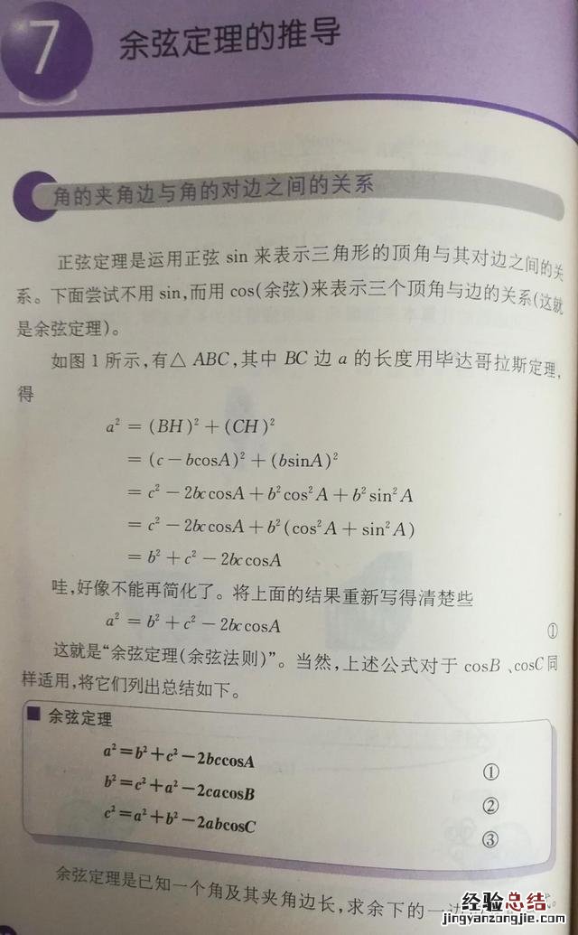 三角形的三边关系计算方法 三角形三边关系定理及推论
