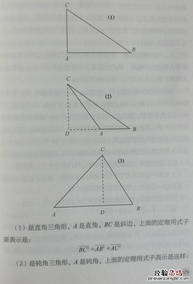 三角形的三边关系计算方法 三角形三边关系定理及推论