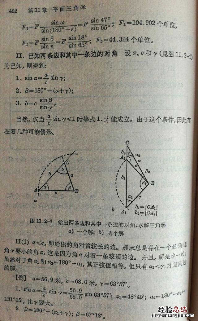 三角形的三边关系计算方法 三角形三边关系定理及推论