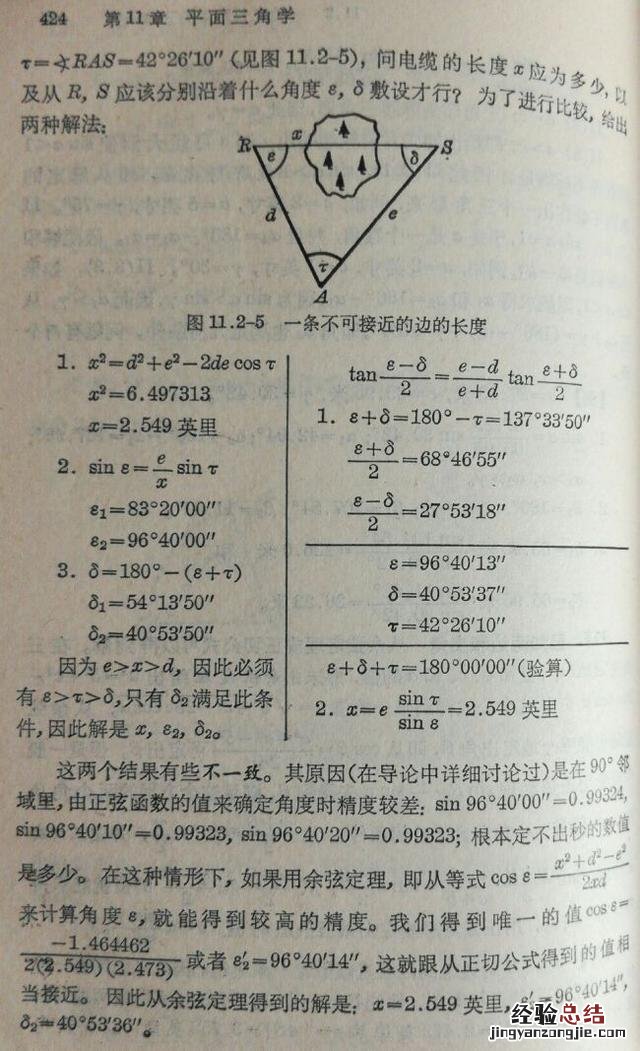 三角形的三边关系计算方法 三角形三边关系定理及推论