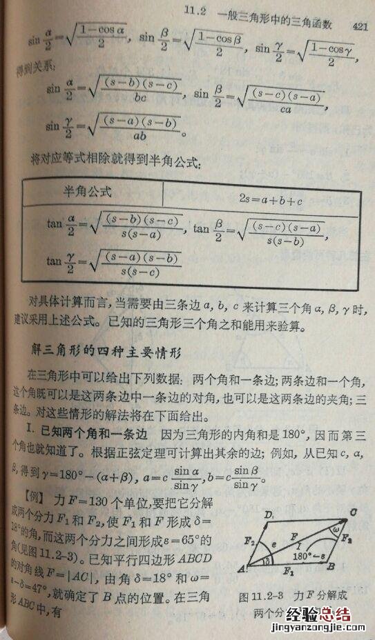 三角形的三边关系计算方法 三角形三边关系定理及推论
