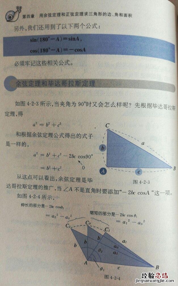 三角形的三边关系计算方法 三角形三边关系定理及推论