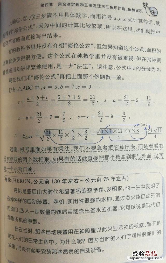 三角形的三边关系计算方法 三角形三边关系定理及推论