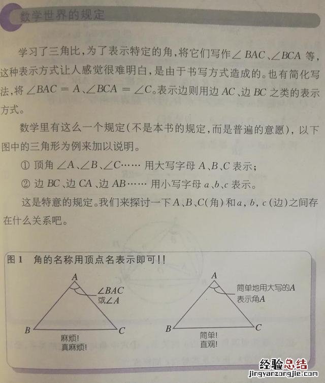 三角形的三边关系计算方法 三角形三边关系定理及推论