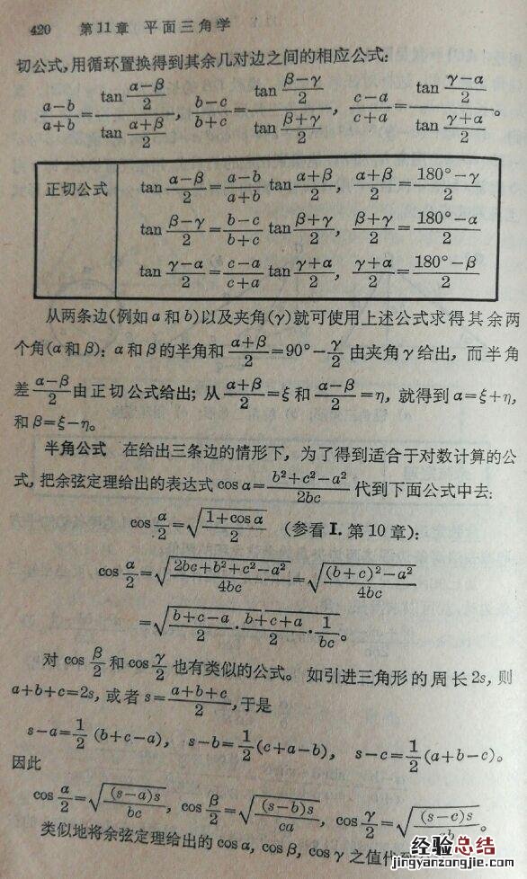 三角形的三边关系计算方法 三角形三边关系定理及推论