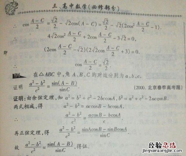 三角形的三边关系计算方法 三角形三边关系定理及推论