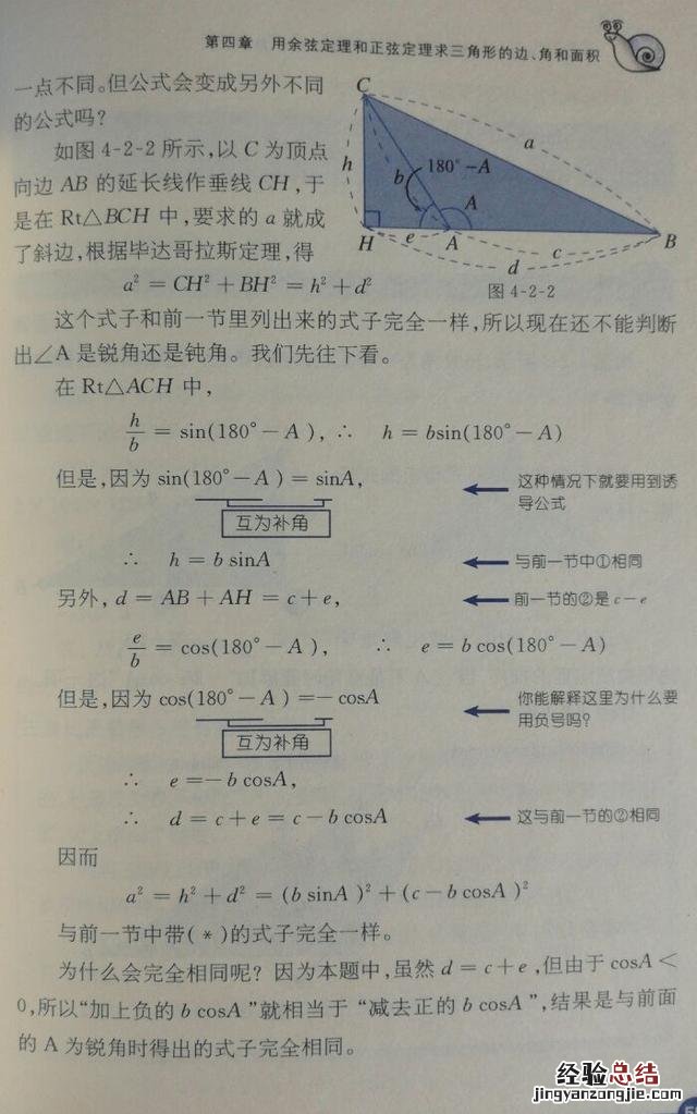 三角形的三边关系计算方法 三角形三边关系定理及推论