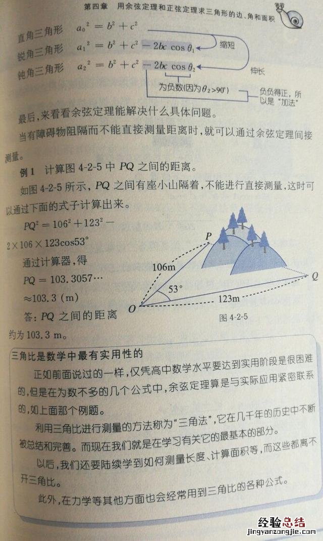 三角形的三边关系计算方法 三角形三边关系定理及推论