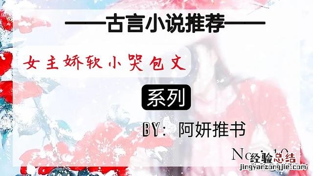 女主单纯憨傻的古言 女主装呆装傻的古言