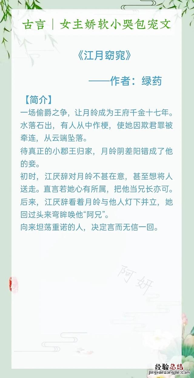 女主单纯憨傻的古言 女主装呆装傻的古言