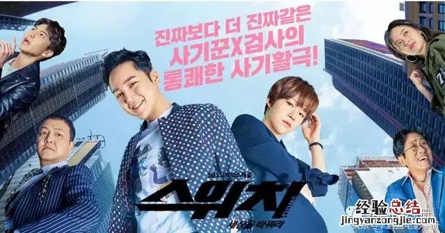 2018年度韩剧 2018年的韩国电视剧
