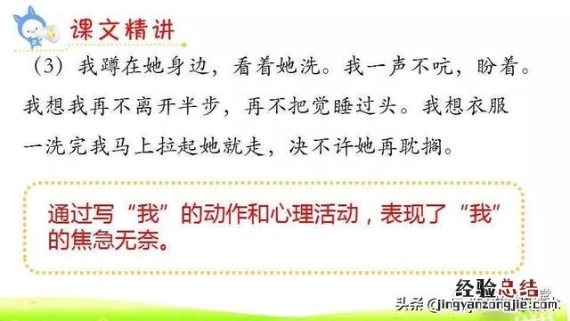 部编语文六年级下册9那个星期天 六年级语文下册第九课《那个星期天》