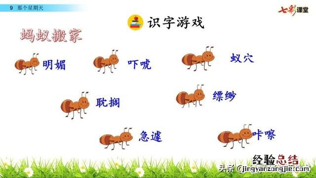 部编语文六年级下册9那个星期天 六年级语文下册第九课《那个星期天》
